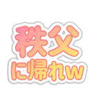 秩父生活3（個別スタンプ：10）