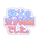 秩父生活3（個別スタンプ：12）