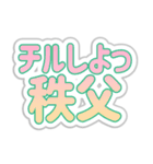 秩父生活3（個別スタンプ：13）