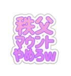 秩父生活3（個別スタンプ：21）