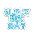 秩父生活3（個別スタンプ：29）