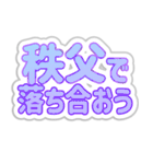 秩父生活3（個別スタンプ：36）