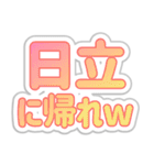 日立生活3（個別スタンプ：10）