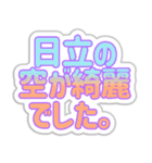 日立生活3（個別スタンプ：12）