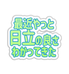 日立生活3（個別スタンプ：15）