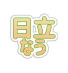 日立生活3（個別スタンプ：17）