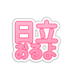 日立生活3（個別スタンプ：19）