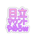 日立生活3（個別スタンプ：21）