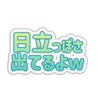 日立生活3（個別スタンプ：22）