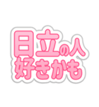 日立生活3（個別スタンプ：25）