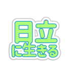 日立生活3（個別スタンプ：33）