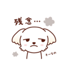 マルチーズ_モモのハッピーな毎日（個別スタンプ：33）