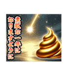 ✨再販【飛び出す】幸うんこ（個別スタンプ：9）