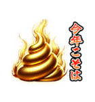 ✨再販【飛び出す】幸うんこ（個別スタンプ：12）