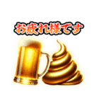 ✨再販【飛び出す】幸うんこ（個別スタンプ：15）