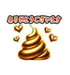 ✨再販【飛び出す】幸うんこ（個別スタンプ：16）