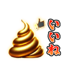 ✨再販【飛び出す】幸うんこ（個別スタンプ：17）