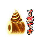 ✨再販【飛び出す】幸うんこ（個別スタンプ：19）