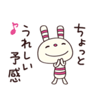 ちょいポジ言葉☆ヨコシマうさぎ（個別スタンプ：8）