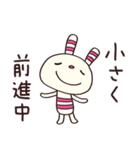 ちょいポジ言葉☆ヨコシマうさぎ（個別スタンプ：9）