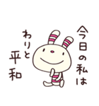 ちょいポジ言葉☆ヨコシマうさぎ（個別スタンプ：17）