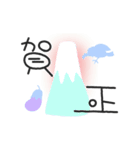 動くゆるペン字で年末年始♡お正月【再版】（個別スタンプ：5）