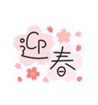 動くゆるペン字で年末年始♡お正月【再版】（個別スタンプ：8）