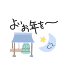 動くゆるペン字で年末年始♡お正月【再版】（個別スタンプ：24）