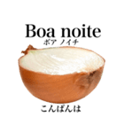 国産玉ねぎ【ポルトガル語】（個別スタンプ：3）