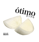 国産玉ねぎ【ポルトガル語】（個別スタンプ：9）