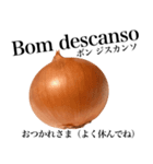 国産玉ねぎ【ポルトガル語】（個別スタンプ：10）