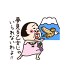 【再販】シュミーズ物語【年賀】（個別スタンプ：9）