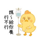 いたずら萌え鶏-ママ宝編（個別スタンプ：4）