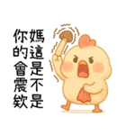 いたずら萌え鶏-ママ宝編（個別スタンプ：12）