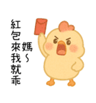 いたずら萌え鶏-ママ宝編（個別スタンプ：15）