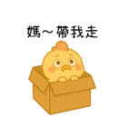 いたずら萌え鶏-ママ宝編（個別スタンプ：17）