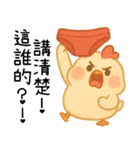 いたずら萌え鶏-ママ宝編（個別スタンプ：38）
