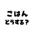 【連絡用】家族・彼氏彼女向け！文字のみ！（個別スタンプ：1）