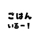 【連絡用】家族・彼氏彼女向け！文字のみ！（個別スタンプ：4）