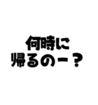 【連絡用】家族・彼氏彼女向け！文字のみ！（個別スタンプ：10）