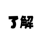 【連絡用】家族・彼氏彼女向け！文字のみ！（個別スタンプ：24）