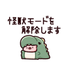 怪獣のぶた2（個別スタンプ：33）