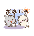 おちゃめなネコたち☆にゃーにゃー編（個別スタンプ：1）