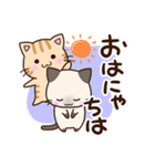おちゃめなネコたち☆にゃーにゃー編（個別スタンプ：2）