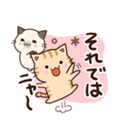 おちゃめなネコたち☆にゃーにゃー編（個別スタンプ：29）