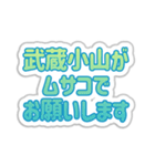 ムサコ生活3rd（個別スタンプ：5）
