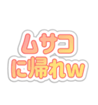 ムサコ生活3rd（個別スタンプ：8）