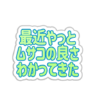 ムサコ生活3rd（個別スタンプ：15）