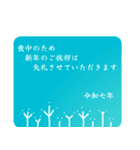 年末年始の喪中挨拶（個別スタンプ：1）