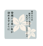 年末年始の喪中挨拶（個別スタンプ：2）